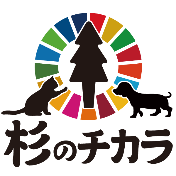 杉のチカラ株式会社
