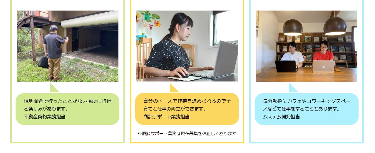 【チーム紹介】家いちばのお仕事