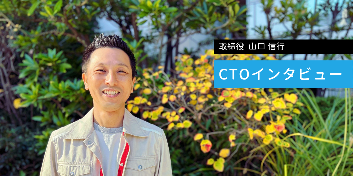 エーテンラボ共同創業CTOが語る、みんチャレのこれまでとこれから「みんチャレの世界観と可能性にワクワクした」