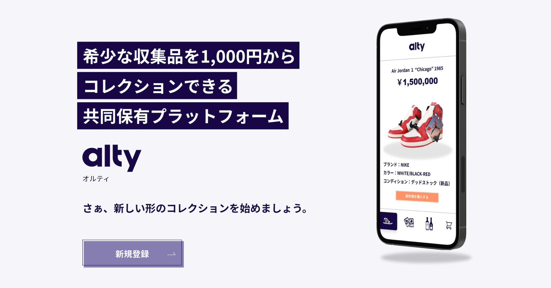 はじめまして、alty（オルティ）です