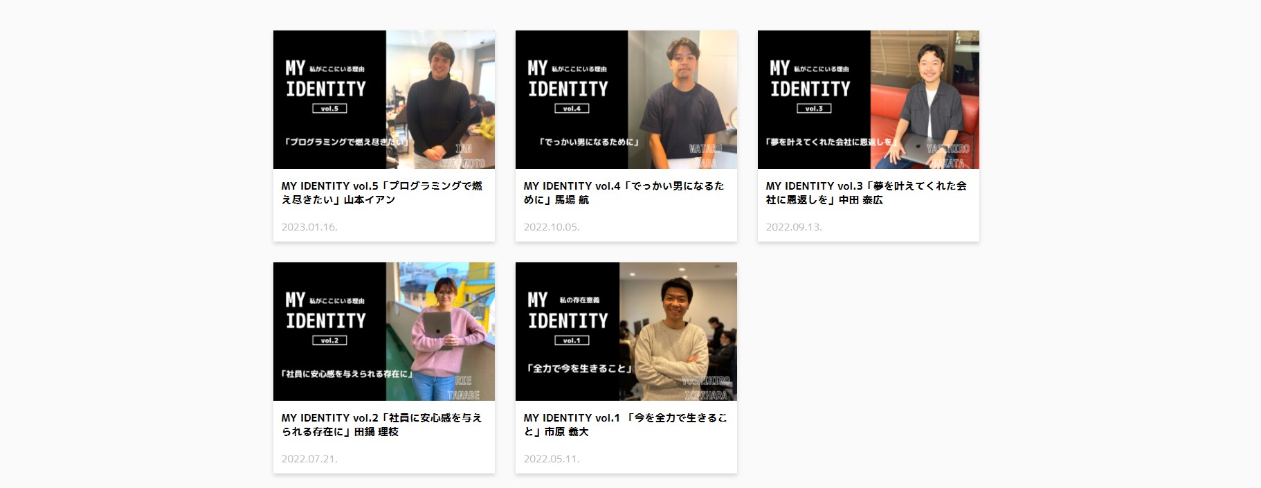 rayoutってどんな社員がいるの？