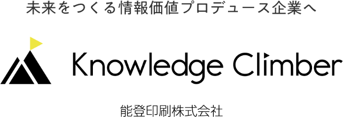 能登印刷株式会社