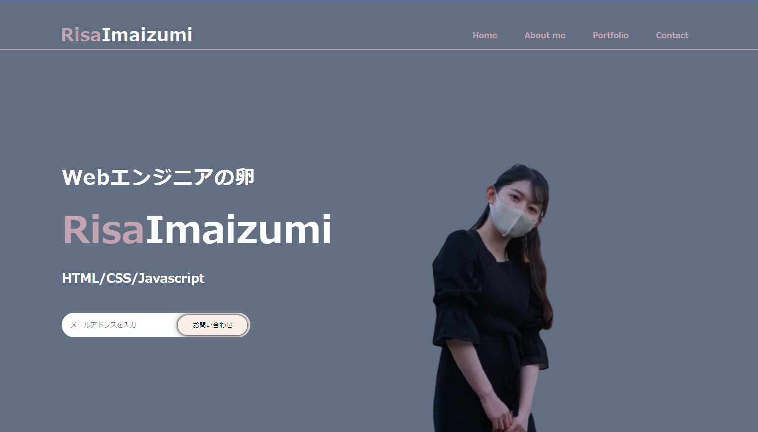 ～自己紹介ポートフォリオを作成致しました～宜しければご覧いただけますと幸いです！