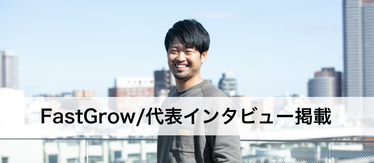 【クリエイターエコノミー2.0】“全ての人に優しいサービス”を掲げるマキヤマブラザーズ鬼山に訊く、新時代のクリエイター経済圏とは！？