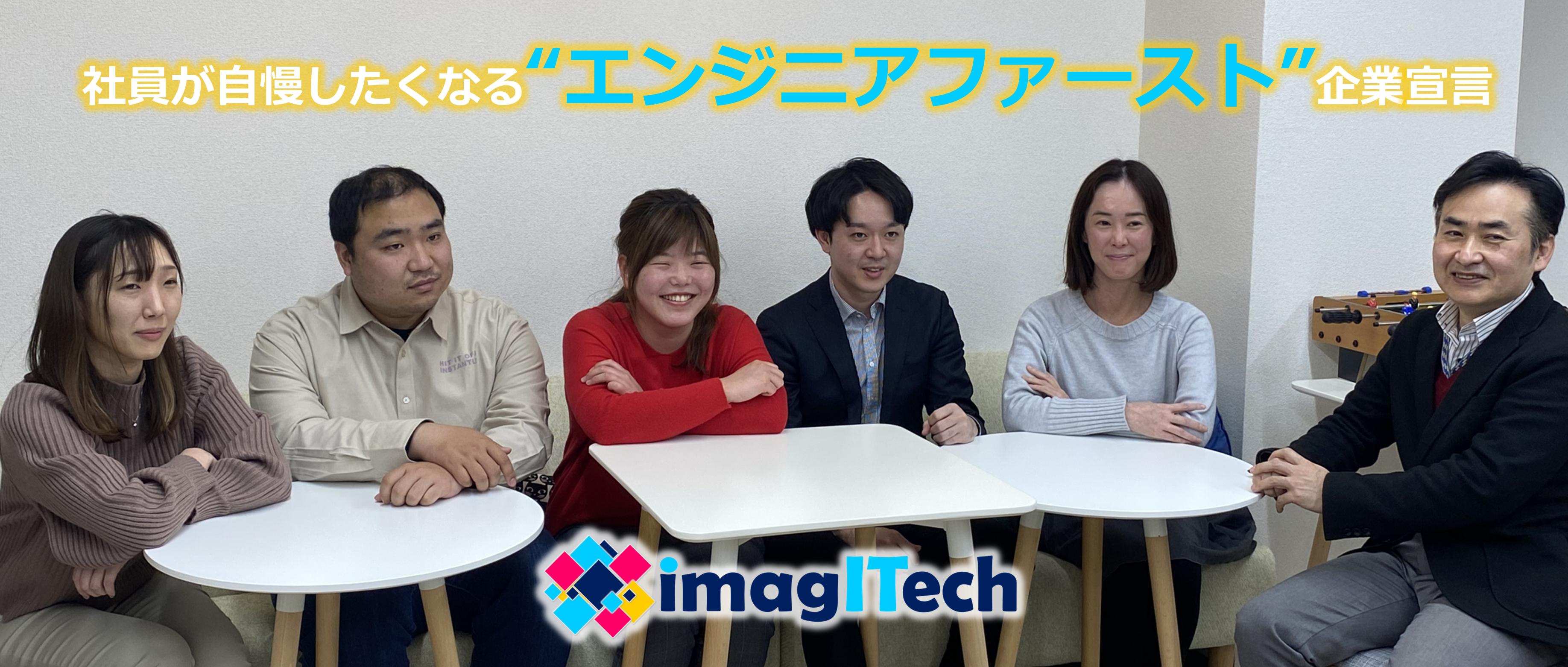 わたしたちが大事にしている"エンジニアファースト"とは