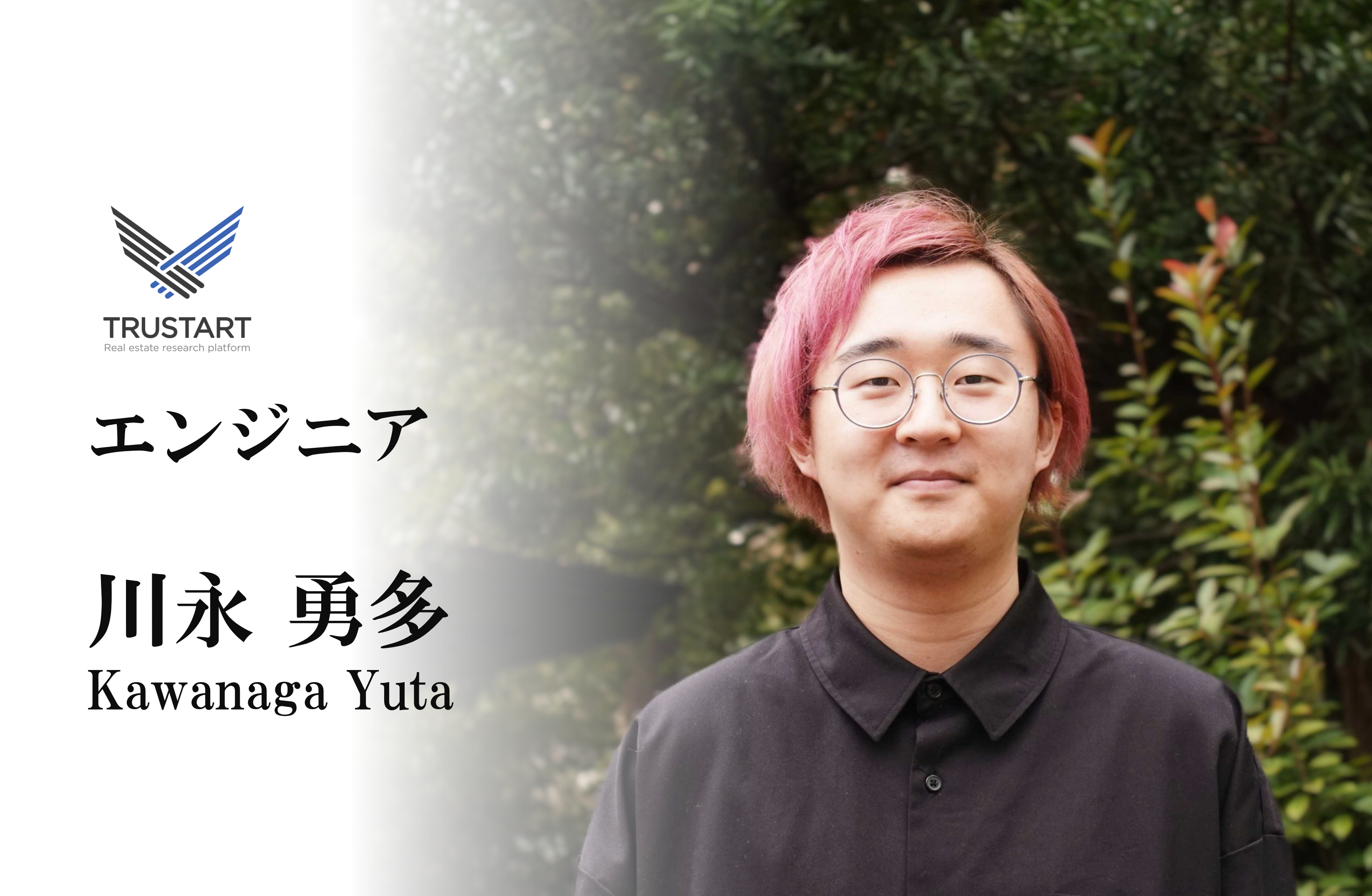 【メンバー紹介 vol.02】川永 勇多-VPoT-