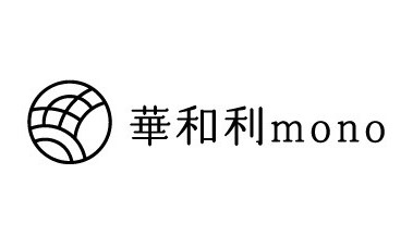 株式会社華和利mono