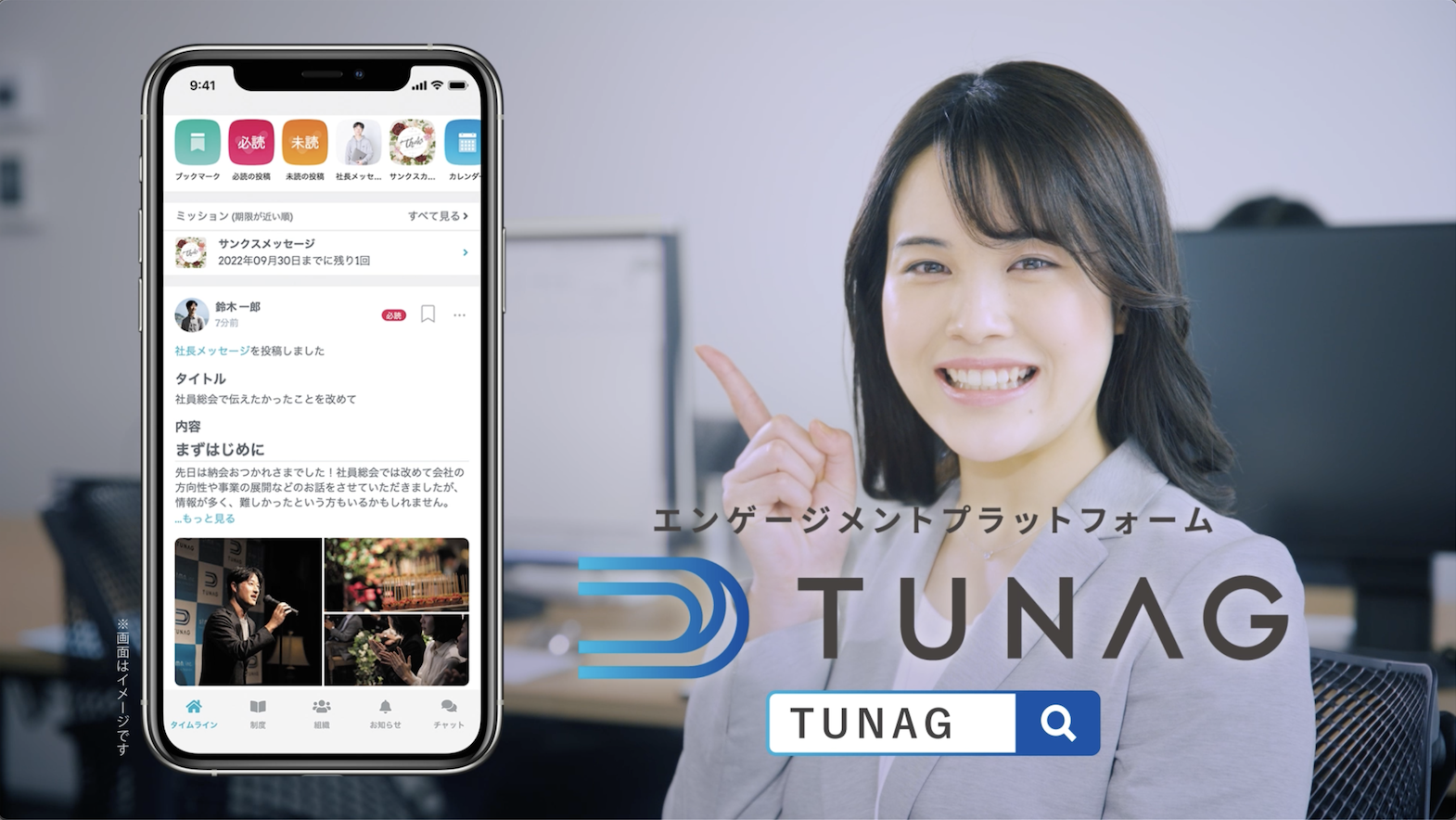 TUNAG初TVCM放映！テレビ番組出演！24卒本格始動！# Star News #03