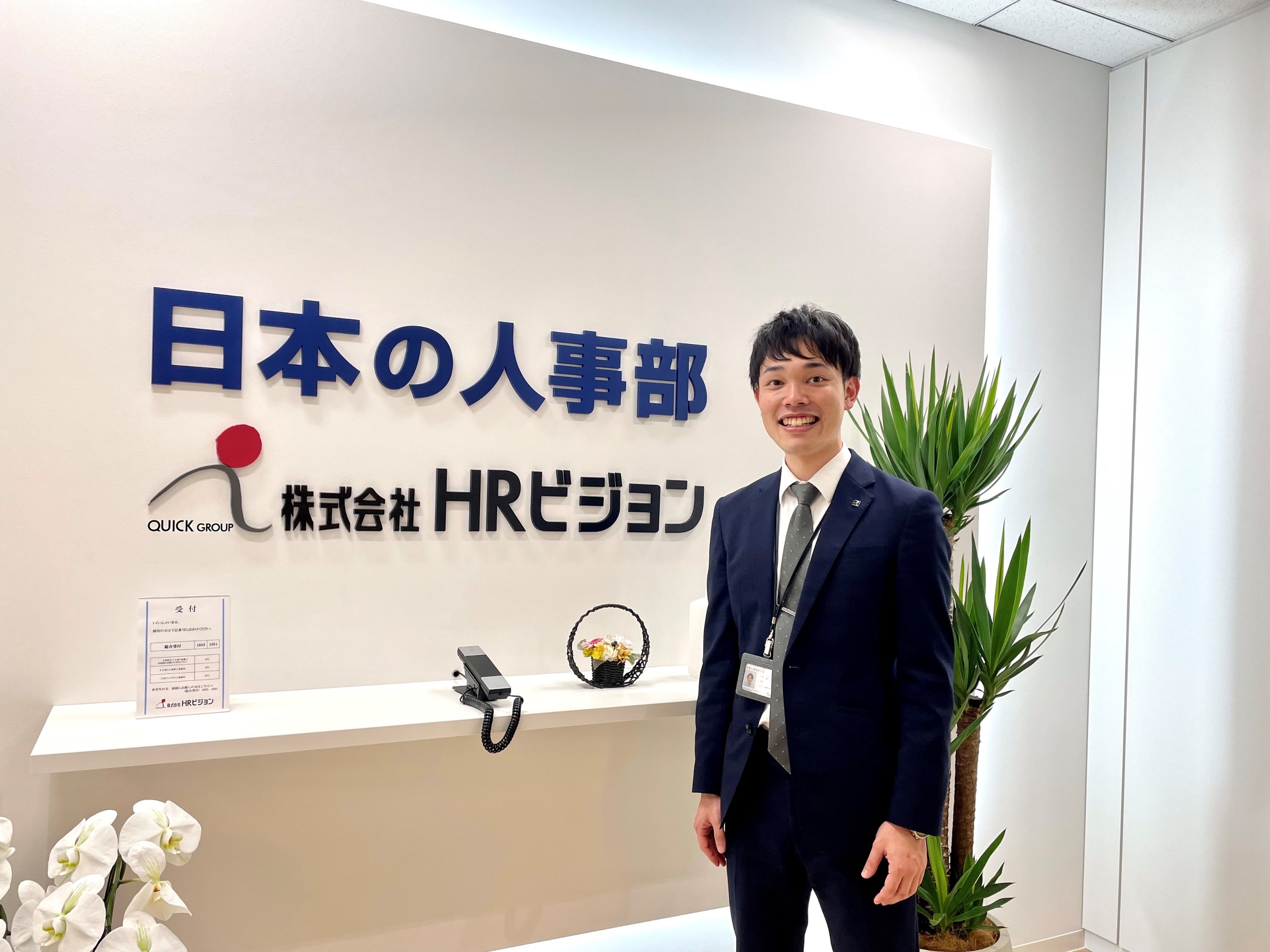 【HRビジョン社員密着vol.2】マーケティング&セールス課の若手社員に1日密着してみました！