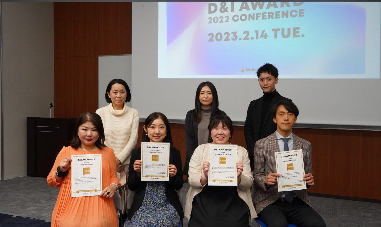Forbes JAPANに「D&IAWARD 2022」の記事が掲載されました！