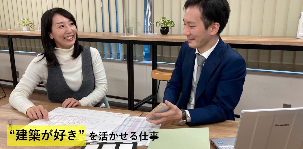 【関西】"建築が好き"を活かして、技術のプロに。