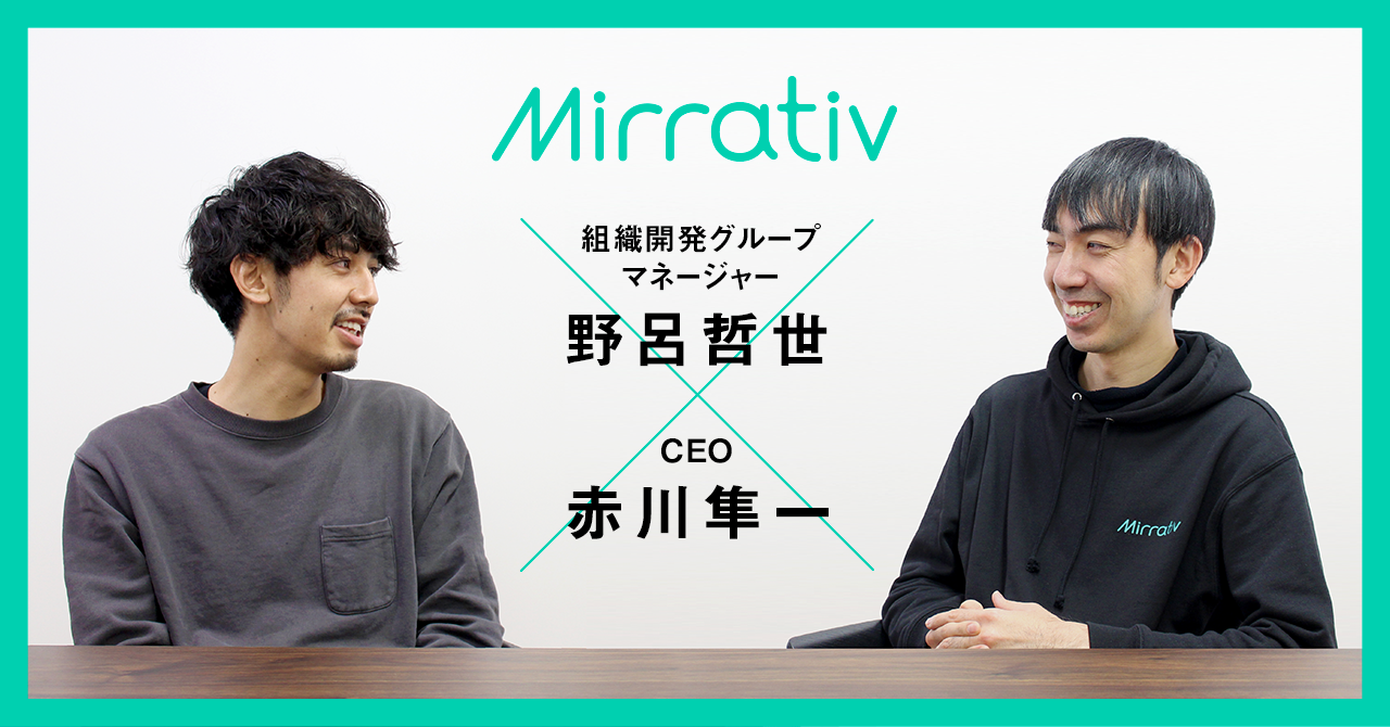 全社採用で『語りわかりあう会社』の輪を拡げていくーーミラティブが目指す未来と採用の今
