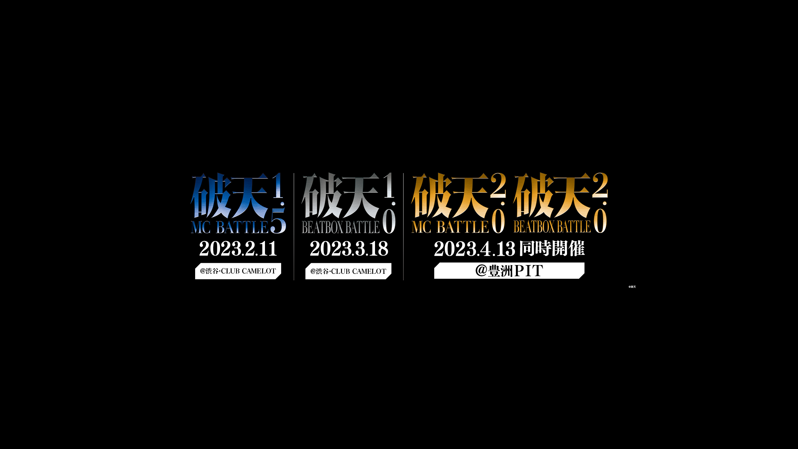 破天MCBATTLE 2.0』梅田サイファー、HIKIGANE SOUNDの2大クルー