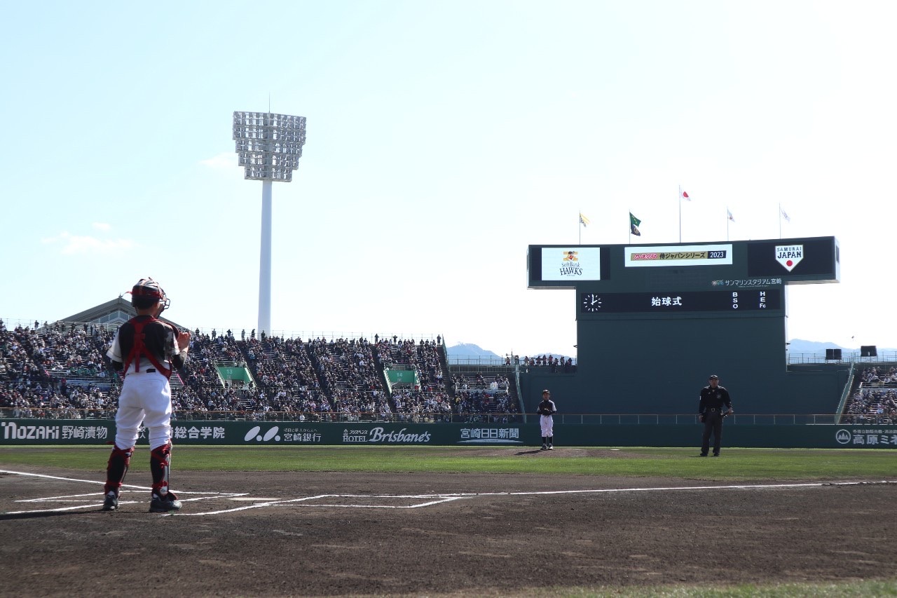 【活動報告】カーネクスト侍ジャパンシリーズ2023宮崎／始球式に込める野球少年の想いと「挑戦」に触れました。
