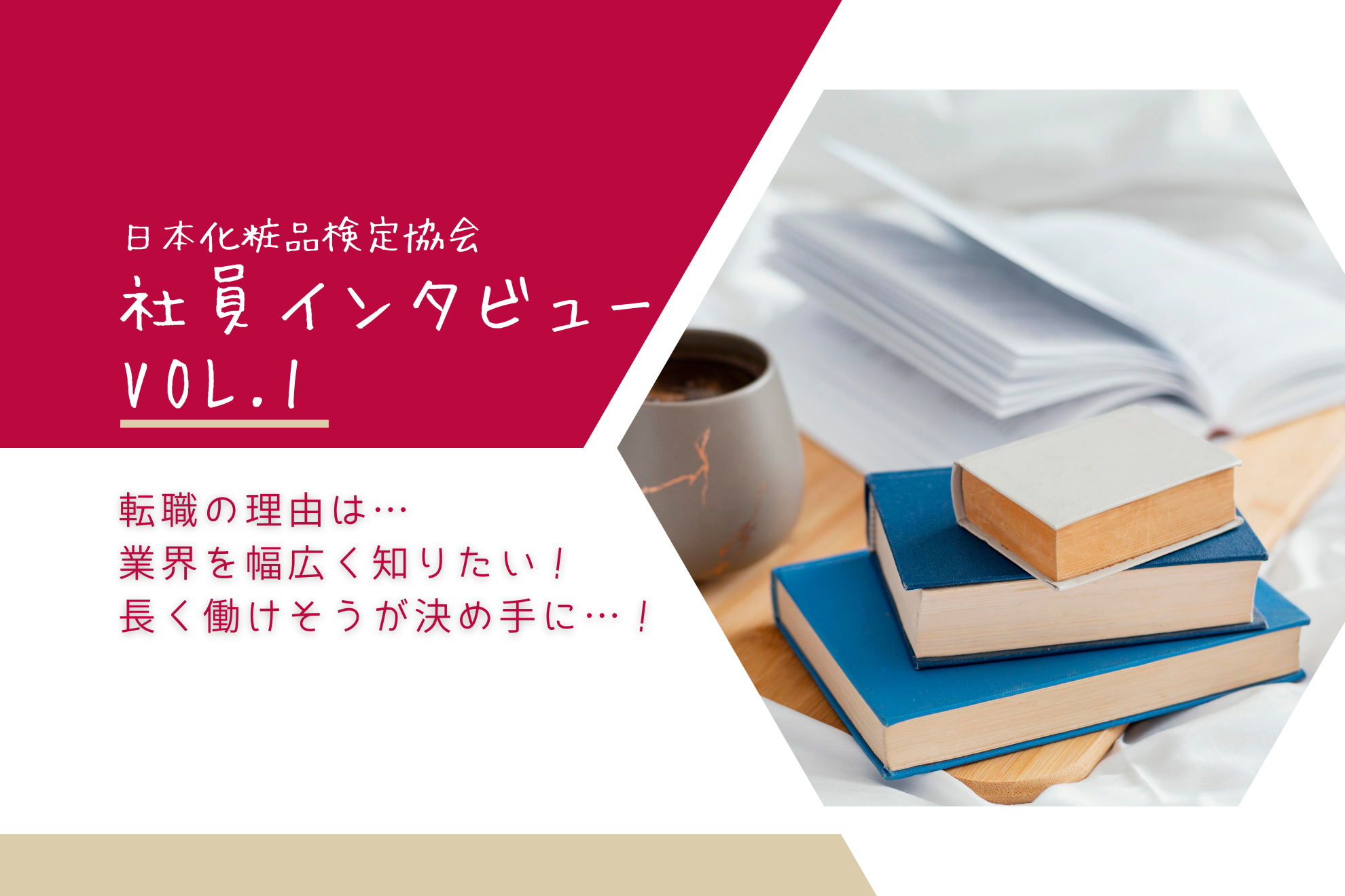 【社員インタビューvol.1】キャリアを諦めずに長く働ける！業種未経験でも活躍できるJCLA