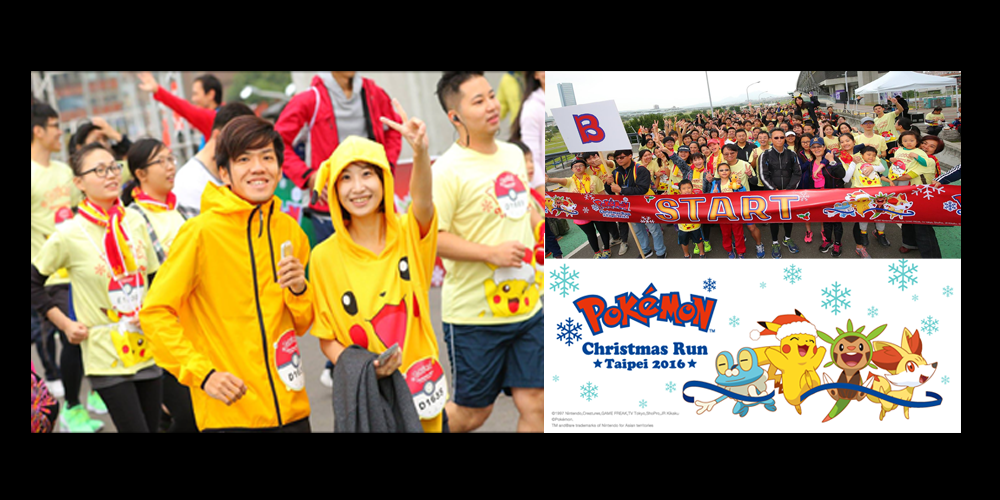ポケモンラン台湾2016 台湾で開催！