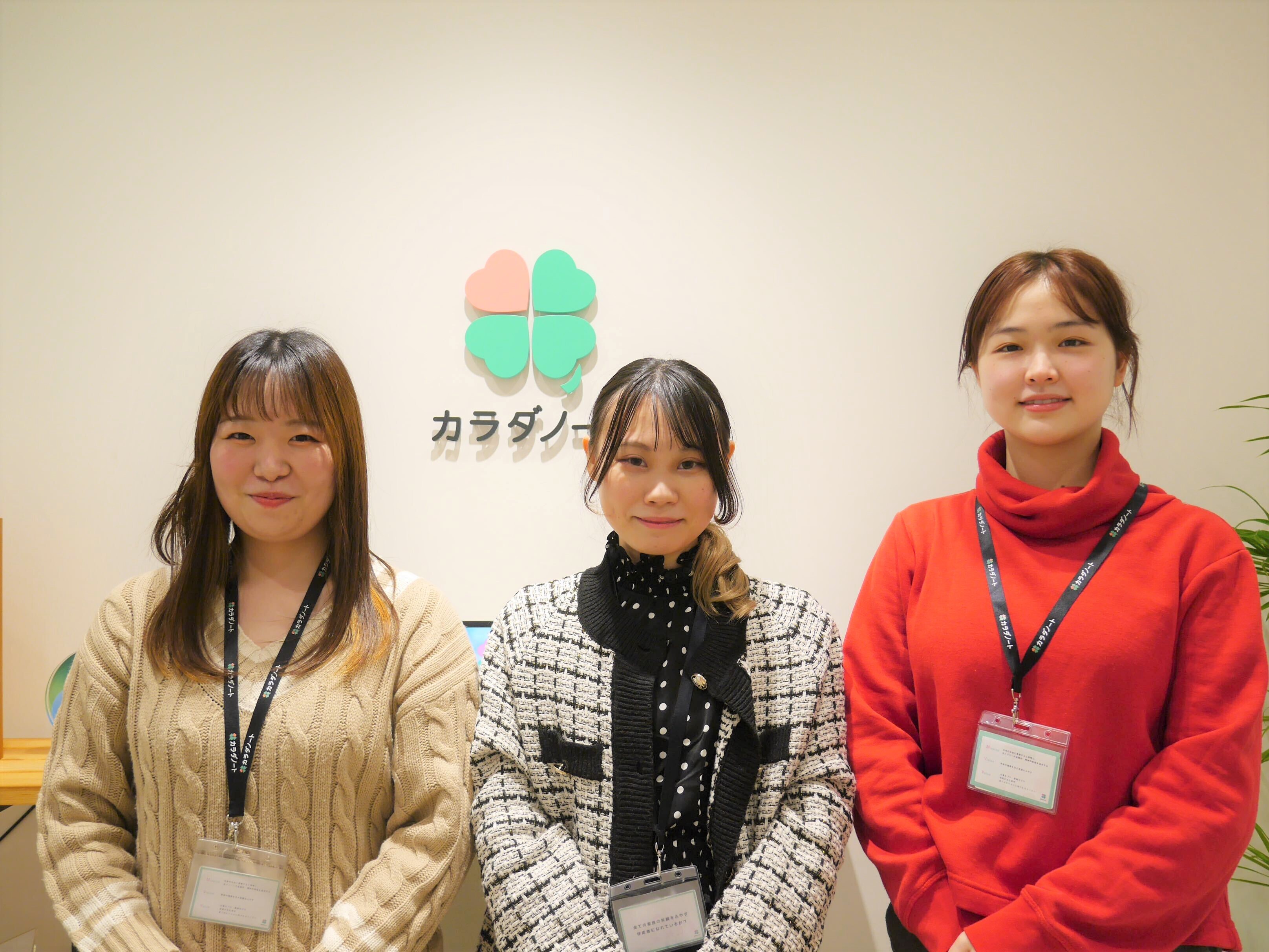 【23卒】内定者にインタビュー！カラダノートへ入社した決め手とは？　vol.1