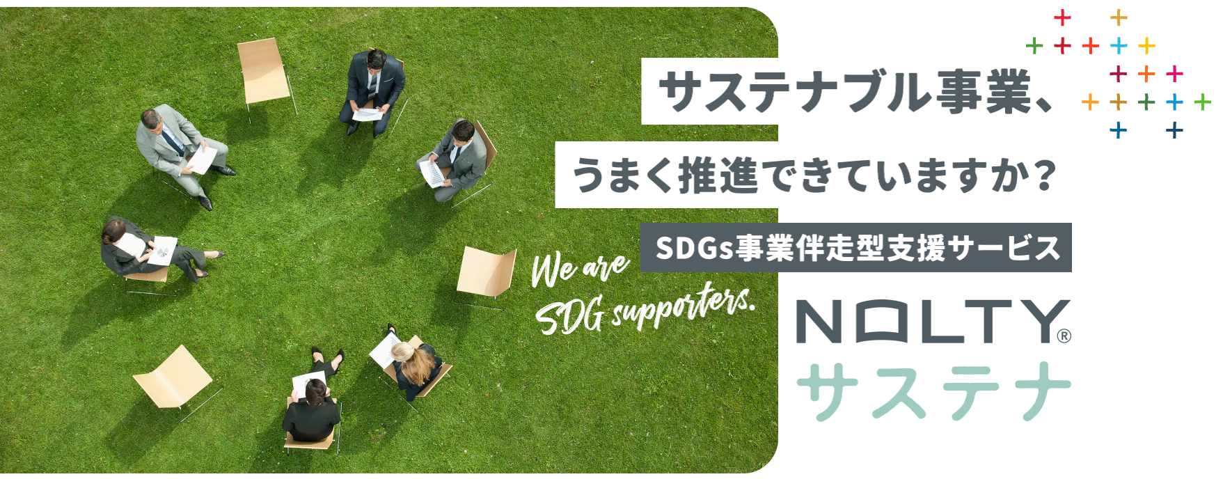 【NOLTYプランナーズ】経営支援EXPO昨日からです！【@大阪】