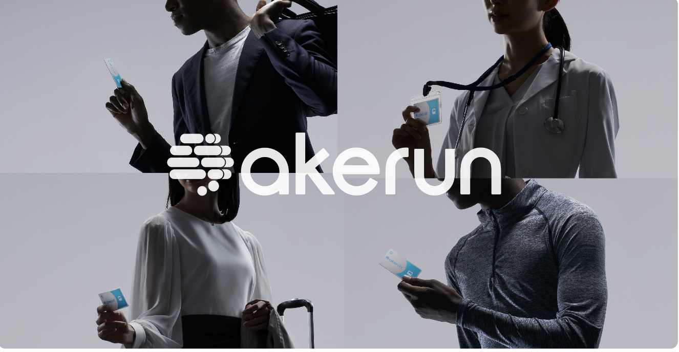 信頼性、拡張性、革新性をブランドコアに、Akerunのブランドイメージをリニューアルしました！