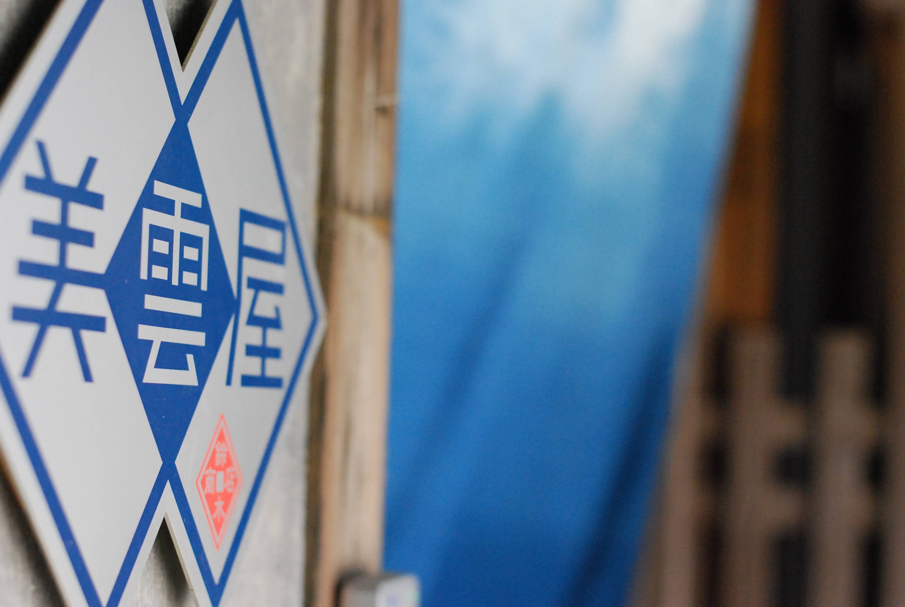 【鈴木商店】健康経営優良法人2023（中小規模法人部門）に認定されました！