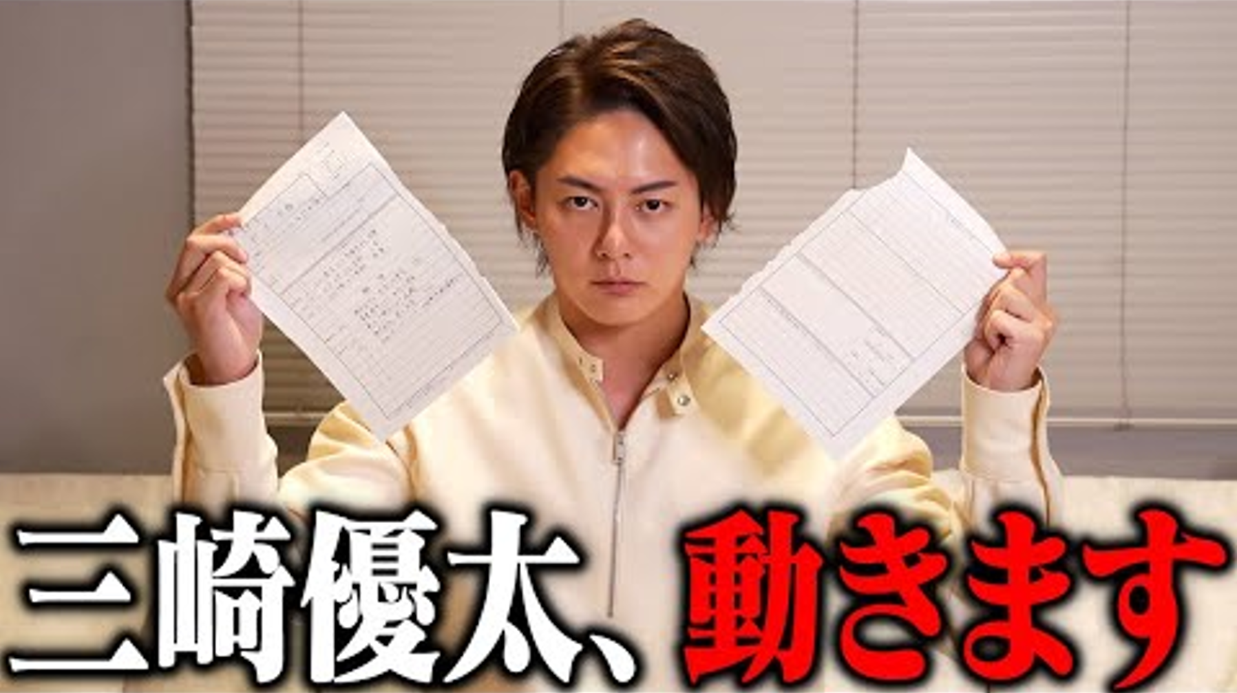 ”青汁王子”こと三崎優太氏とのコラボ企画！これまでの就活の常識を破る「就活サバイバル」を開催します。