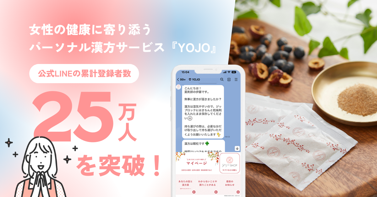 【お知らせ】公式LINE登録者数25万人突破について