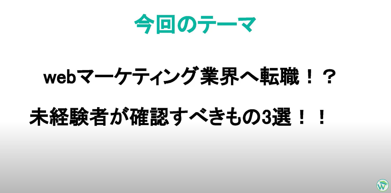 【Web業界転職②】未経験からWeb業界転職を有利に進める！勉強方法と面接前に取得しておきたい資格