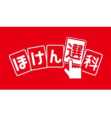 ほけん選科株式会社
