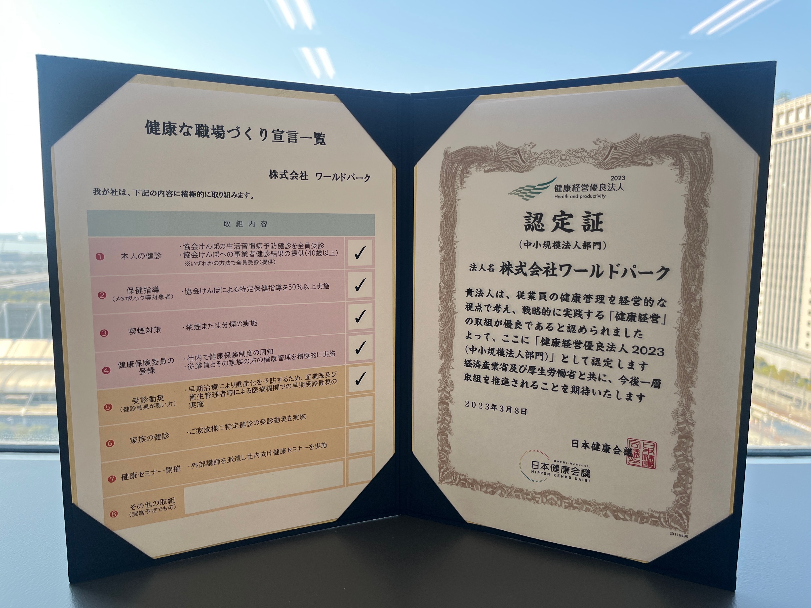 2023健康経営認定👏人事課マネージャーへインタビュー！健康経営に対する想いとは