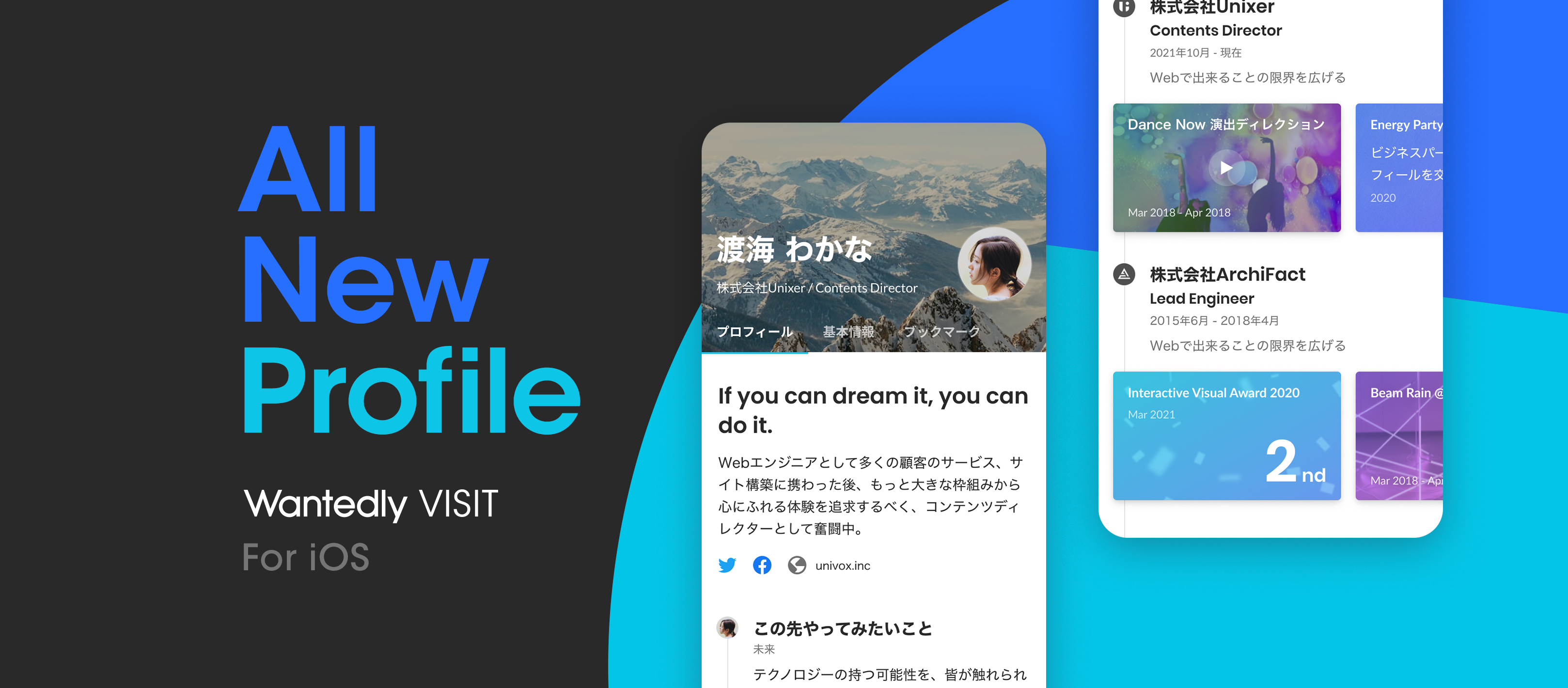 気軽に会社訪問できる「Wantedly Visit」iOSアプリのプロフィールがリリース以来最大規模でアップデート