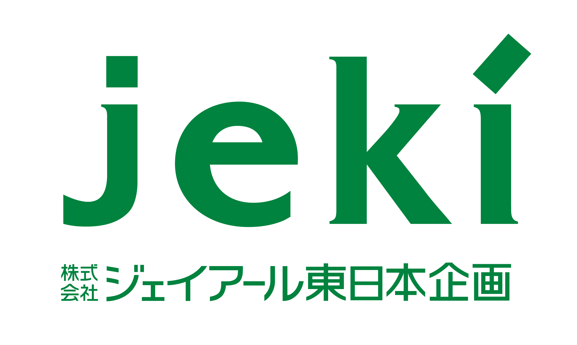 株式会社ジェイアール東日本企画