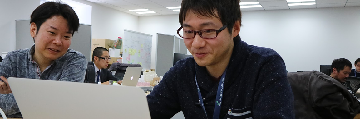 Kaizen Platformに今感じる変化と飛躍への可能性 ~ 現場からは以上です~