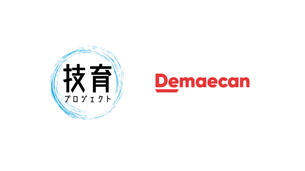 （株）サポーターズ主催の「技育プロジェクト」にシルバースポンサーとして協賛します！