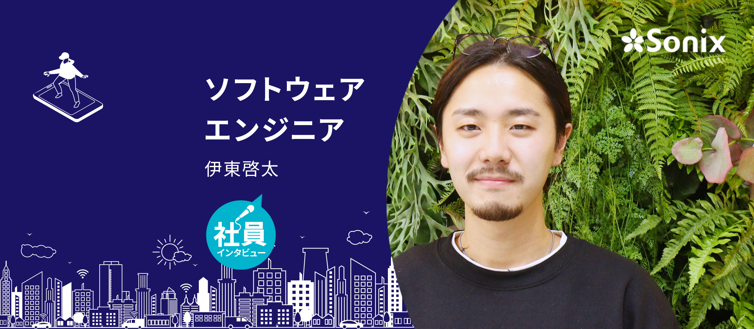 【社員インタビュー】バックエンドは人生…！？聞いてみたら本当に人生みたいだった、頼れる若手エンジニア！