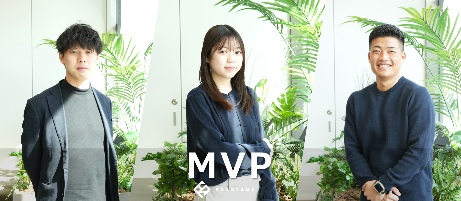 【2月MVPが発表！？】全社を引っ張るトップセールスを徹底解剖！成果を残し続けるための秘訣とは？