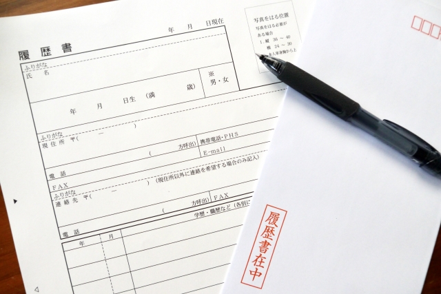 魅力的な履歴書の書き方教えます!