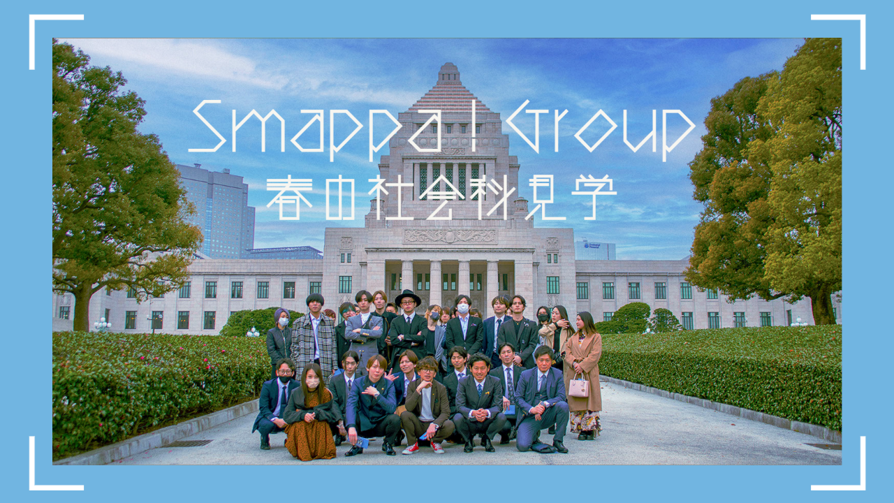 約30人のホストと国会議事堂に行ってみた🏃‍♂️