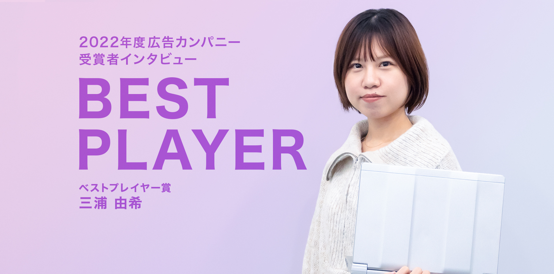 正確さと効率を極めたプレイヤーの仕事術
