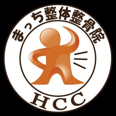 まっち整体整骨院
