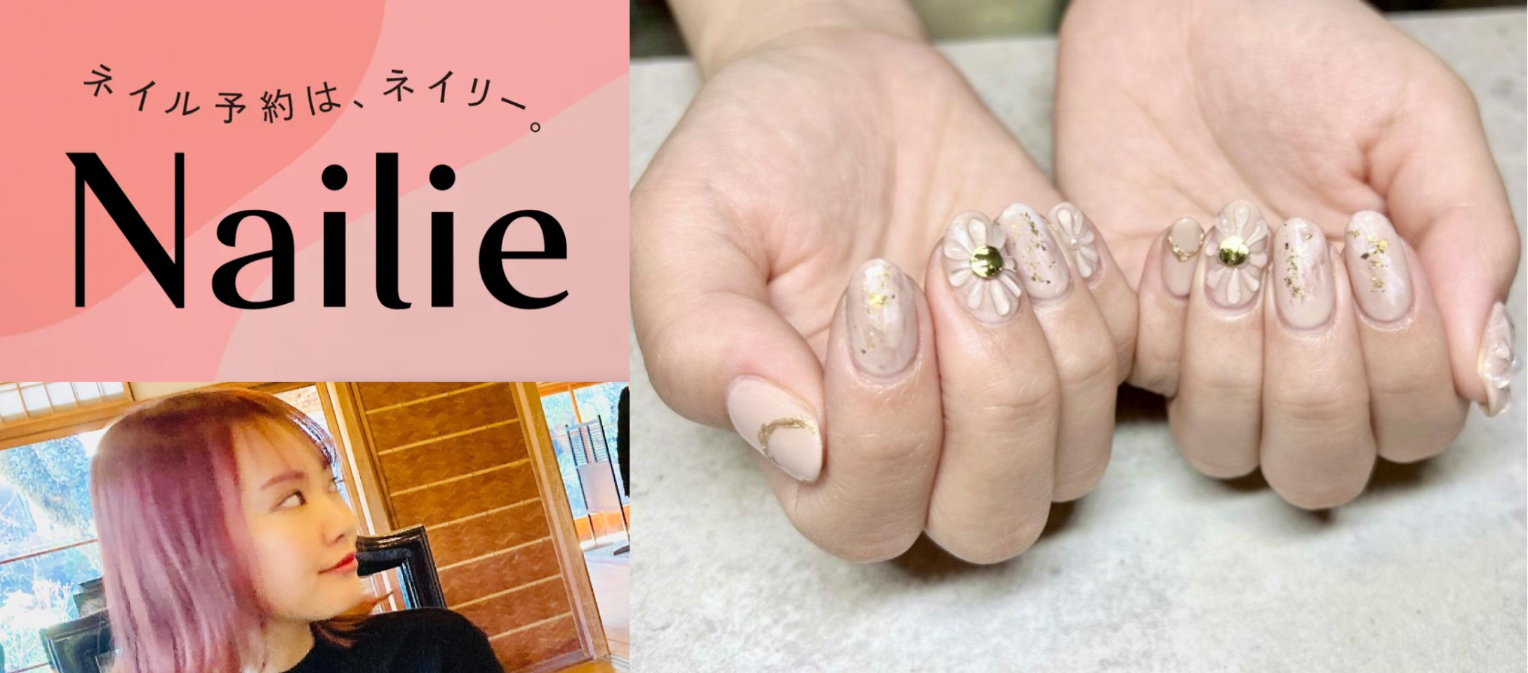 お客様の商品を使ってみた！シリーズ#4　「Nailie（ネイリー）が、育児ママのネイル復活をサポート！感動の結果に。」