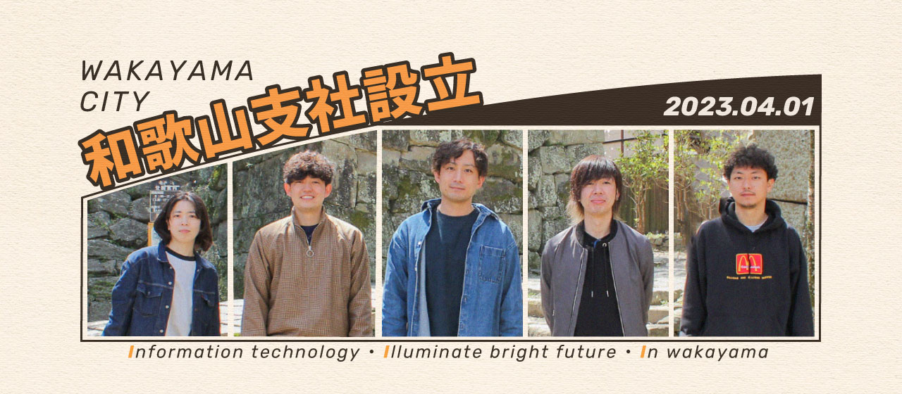 和歌山県「和歌山市」に支社を設立！