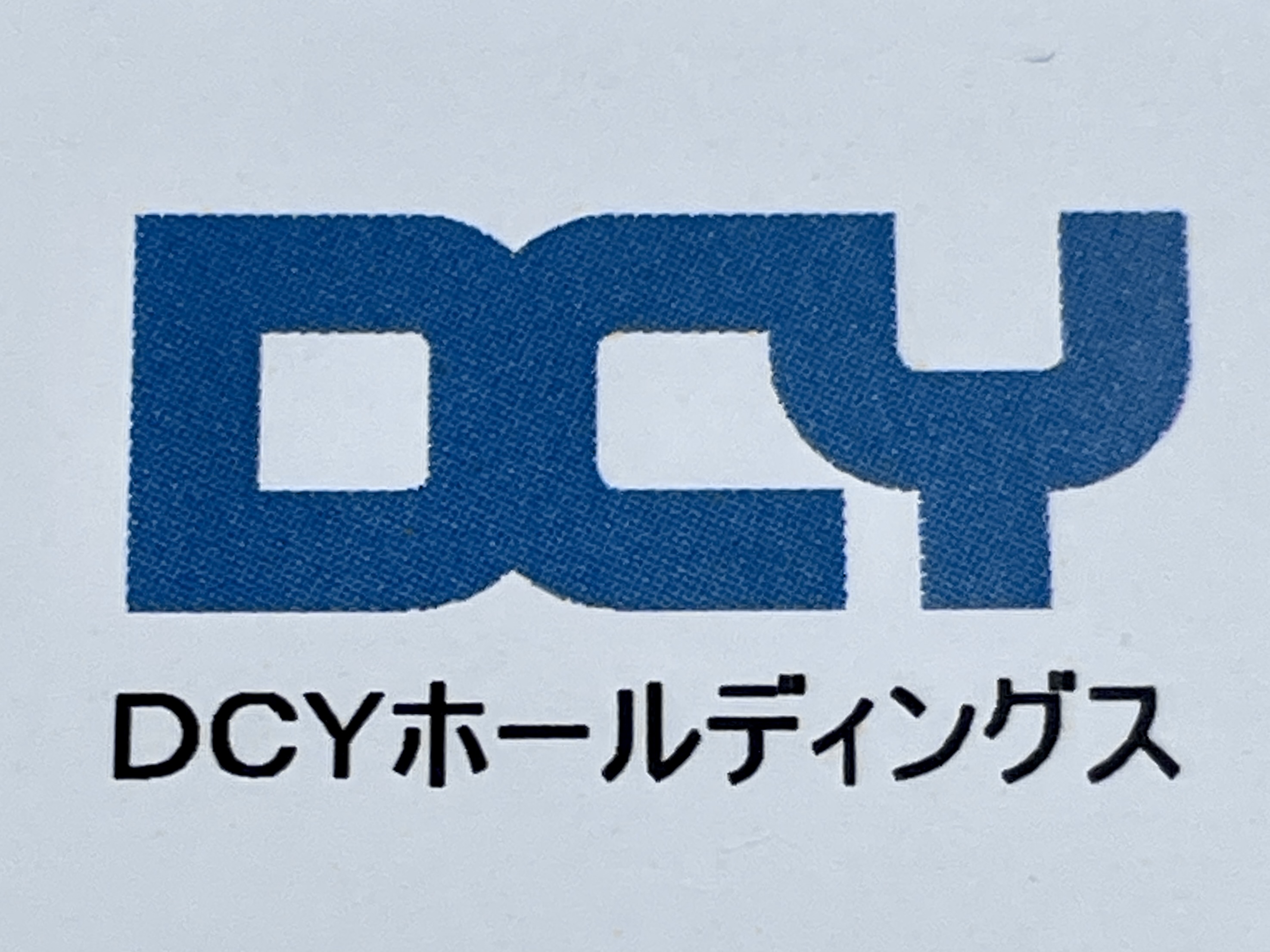 DCYホールディングス株式会社