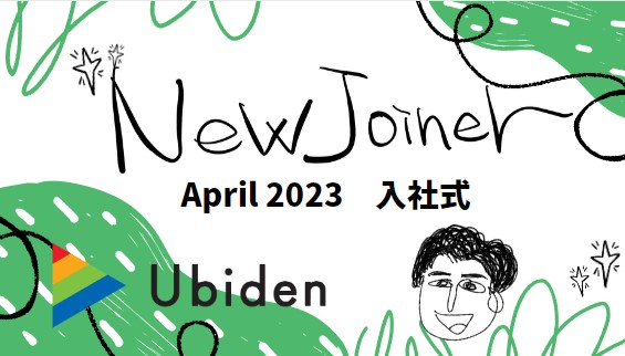 ユビ電株式会社で初めての入社式を行いました！