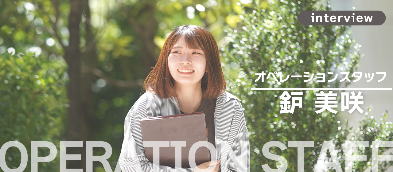 「枠や型」を決めず、変化を受け入れることで生まれる成長の形。（OP/鈩美咲）