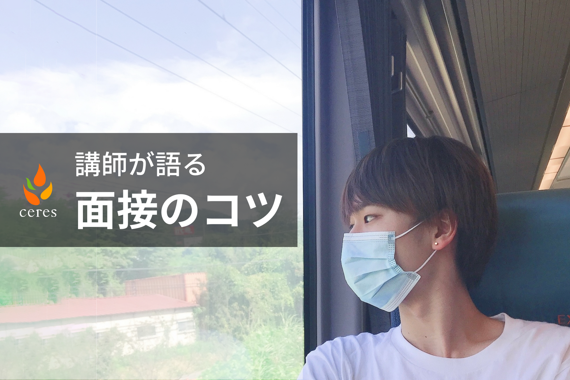 【23卒】合理主義のエンジニアが、やさしく就活を教えてくれます！