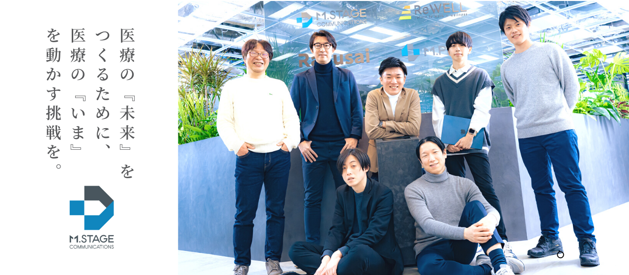 【“医療”領域で事業成長の一翼を担うエンジニアを拡充いたします】医療×ITで業界トップを走る企業の最高の労働環境を一挙大公開！