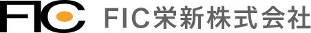 FIC栄新株式会社