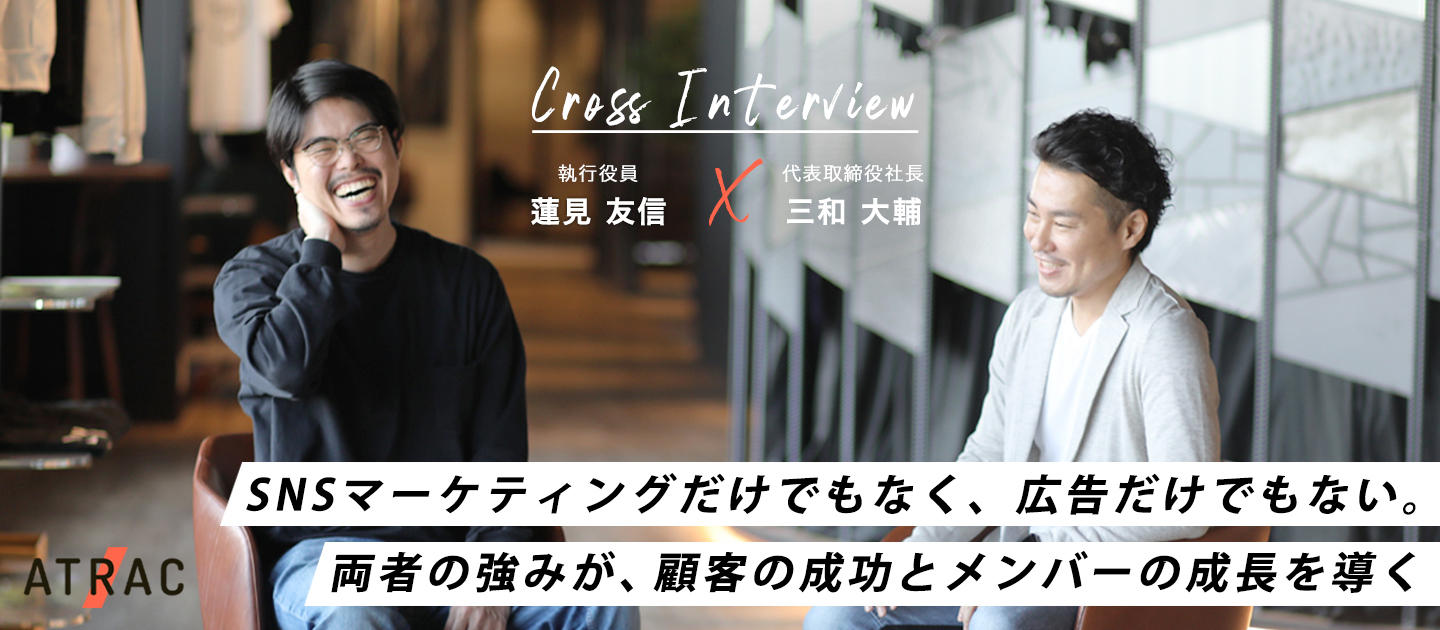 ATRACとKAIKETSUの経営統合が切り拓く未来。新たなスタートラインに立った今の気持ちを、各社トップに問う