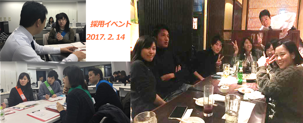 採用イベントに行ってきました！２