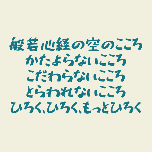 スタッフさんが、それぞれのやりたいことが出来る会社にしたい